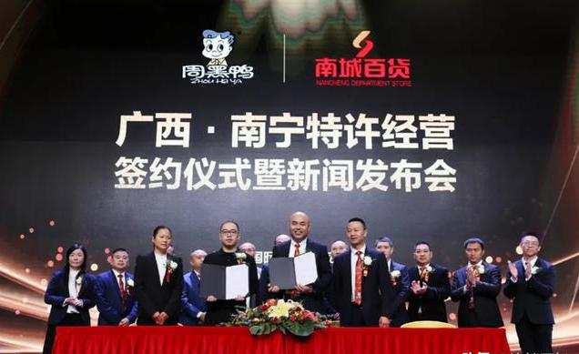 周黑鸭单店特许加盟,周黑鸭加盟盈利模式