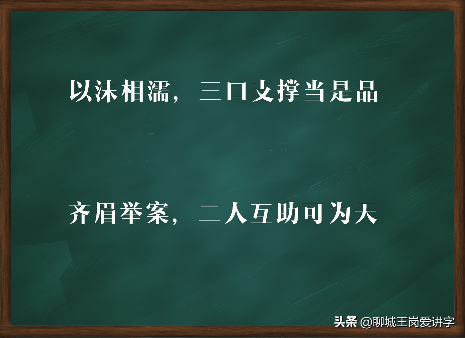 增长见识：“沫”和“沬”不是一个字，它们有什么不同？