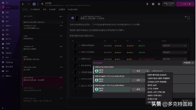 足球经理2021潜力上涨,足球经理2020开局必买