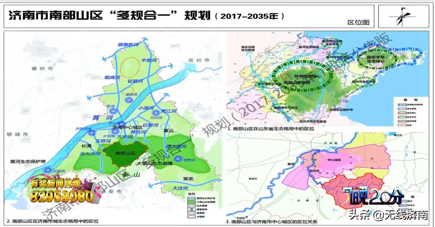 济南最新规划中的高速,济南最新高速规划图