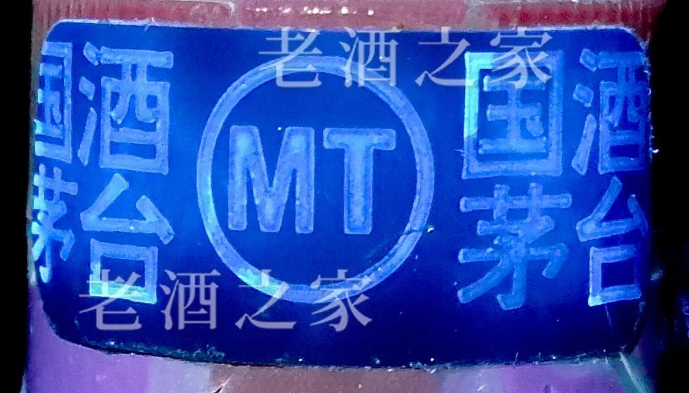 2023茅台酒43度真假鉴别,茅台酒鉴别53