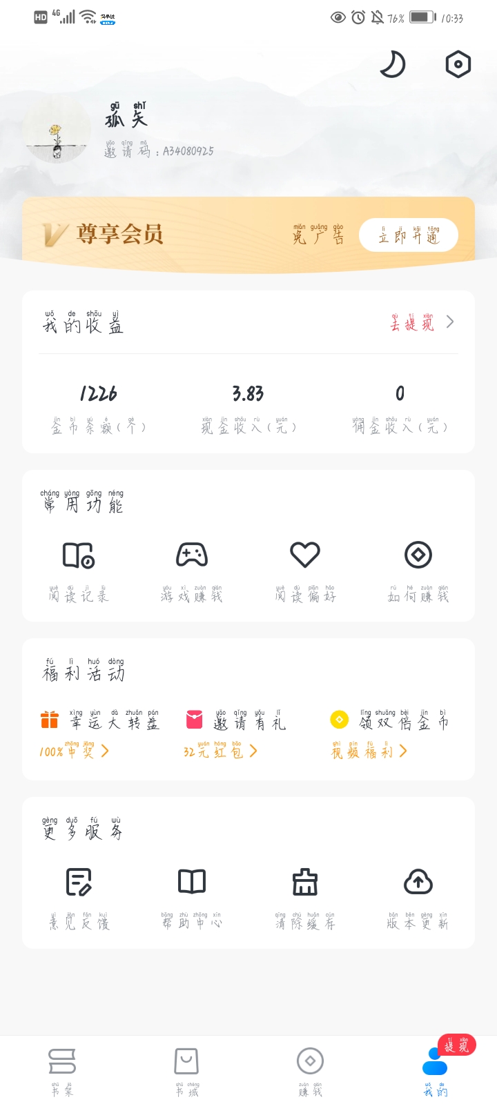 哪种app看视频赚钱可靠还赚得多,一些实用可以赚钱的app