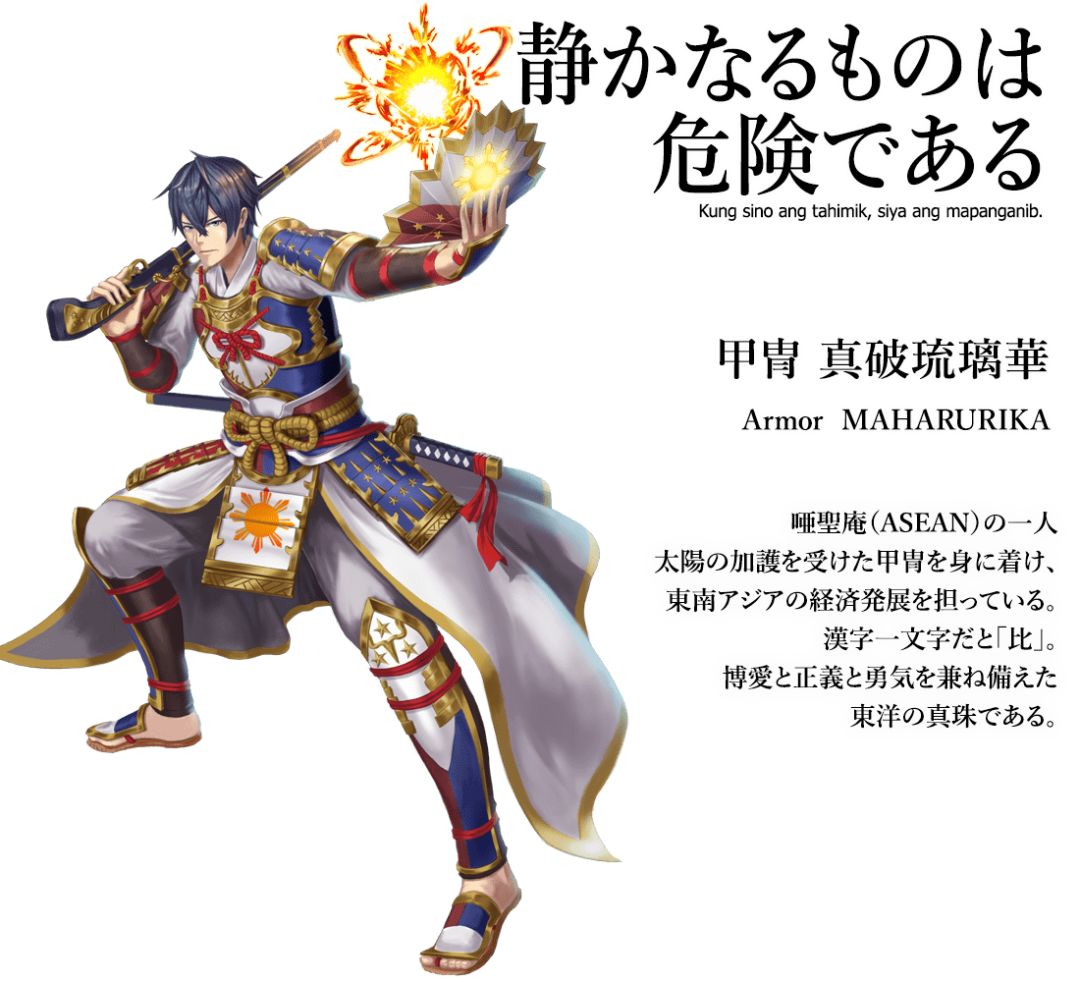 2020奥运会日本设计师,日本设计师把国旗变男神