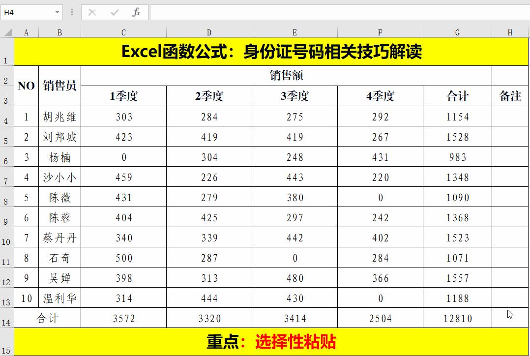 excel工作表中必须掌握的20个技巧,excel公式if中or和and如何套用