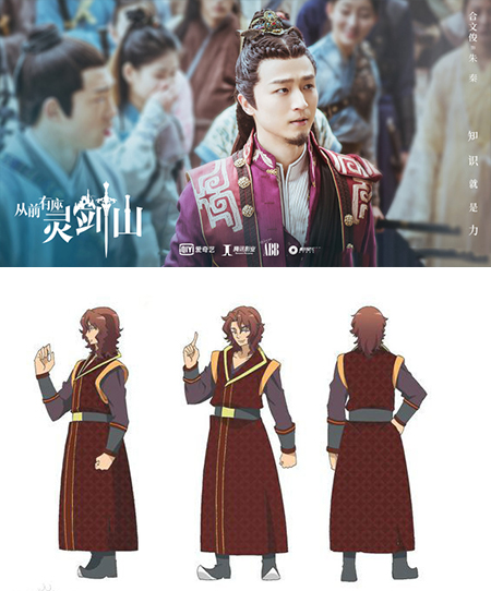 从前有座灵剑山真人版与动画版,从前有座灵剑山动漫版拍摄现场