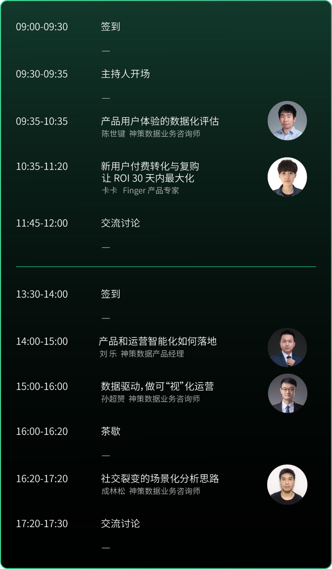 七城联动，杭州站，本周*不五**见不散|神策2019数据驱动大会