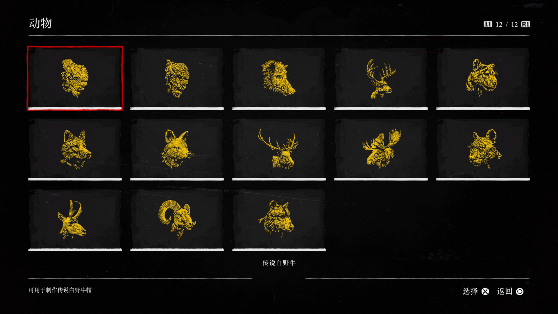 荒野大镖客2令人印象深刻的任务,荒野大镖客2白金奖杯有什么用