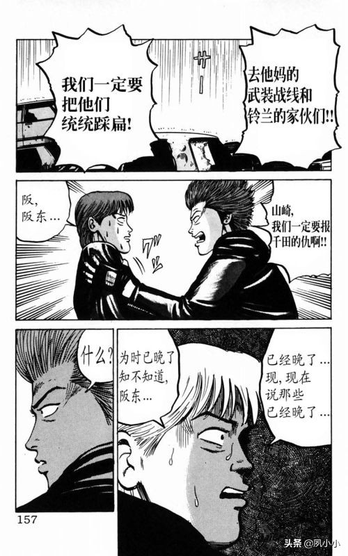 热血高校电影3中文版,热血高校3最终决战全集