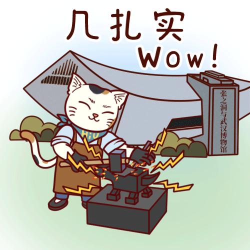 张大人的猫又在汉阳带节奏：勒个，就寺武汉话！