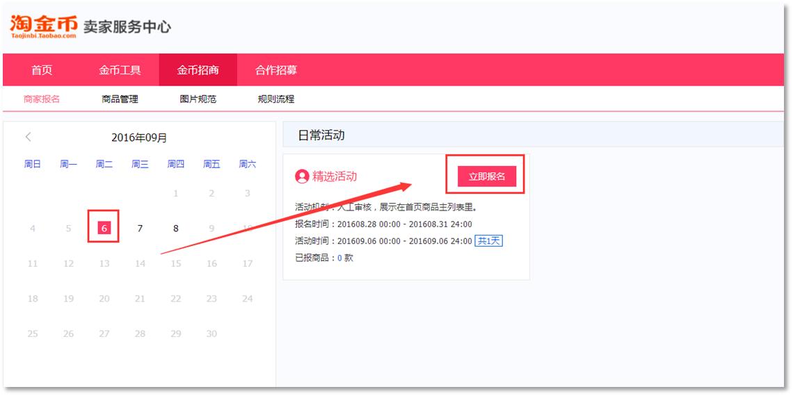 为什么淘宝有的东西不能用淘金币,淘宝店四星级怎么开通不了淘金币