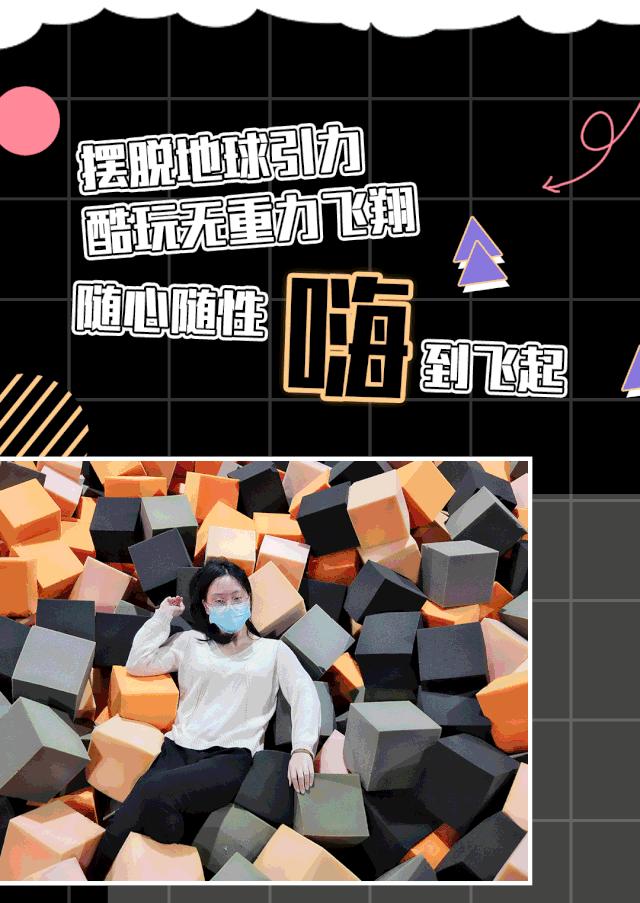 天津北辰区蹦床主题公园,天津口袋屋蹦床公园