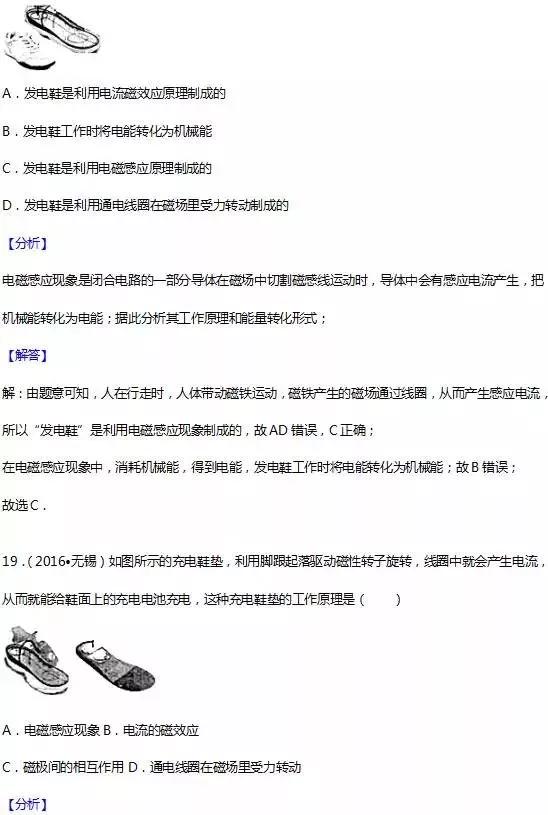 初三物理电与磁中考真题,中考物理电和磁概念