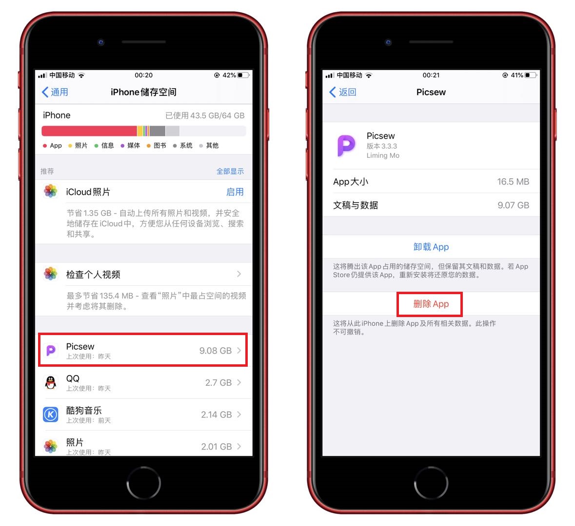iphoneapp里清除缓存为什么没用,iphone13promax如何清理缓存