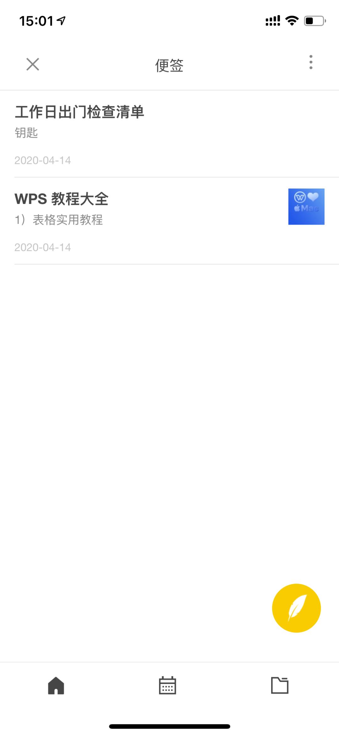 WPS技巧|38个文档工具，尽在「WPS应用」