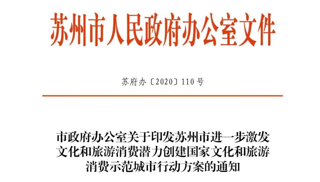 苏州拼了！连发三个重磅通知