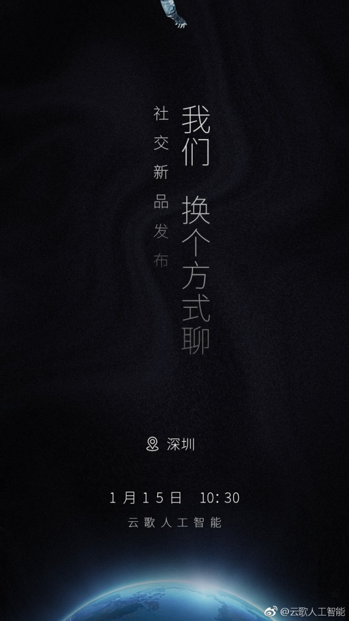 快播王欣新作“马桶”社交APP遭腾讯全面封杀，腾讯在怕什么