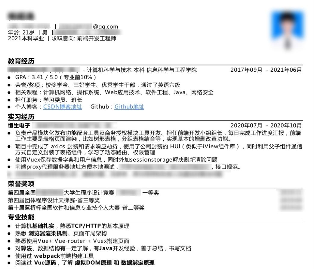 java程序员简历怎么包装,java简历技术实现怎么写