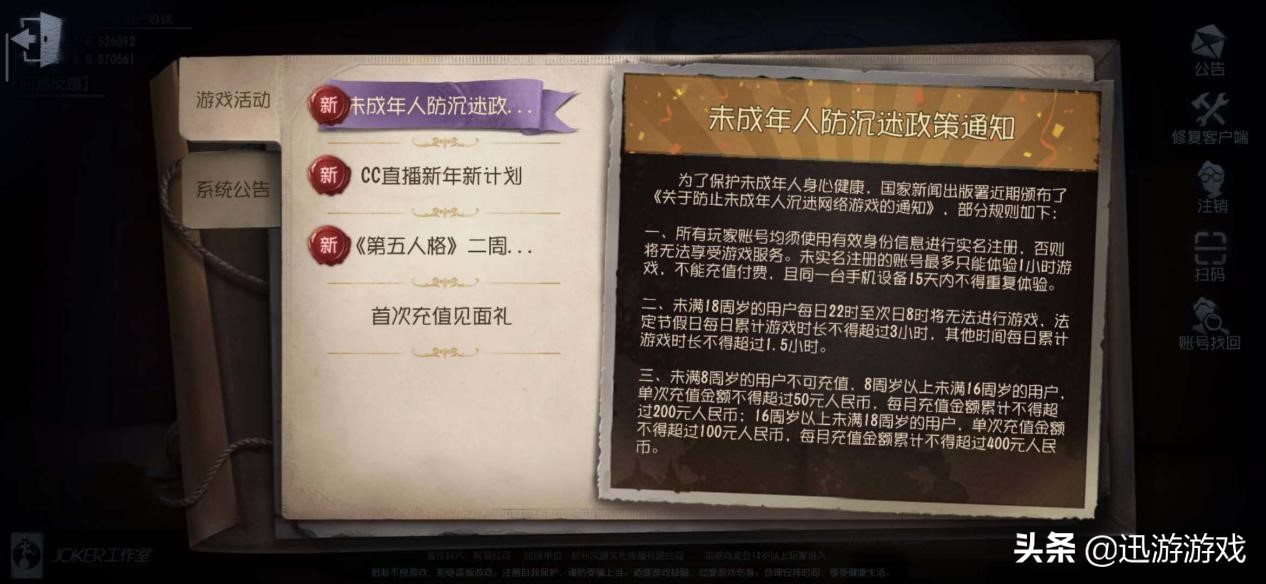 为什么第五人格会突然出现防沉迷,第五人格防沉迷加强后的职业选手