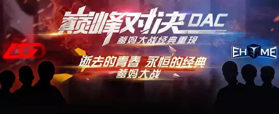 dota爹妈大战是哪一年,dota海涛解说爹妈大战