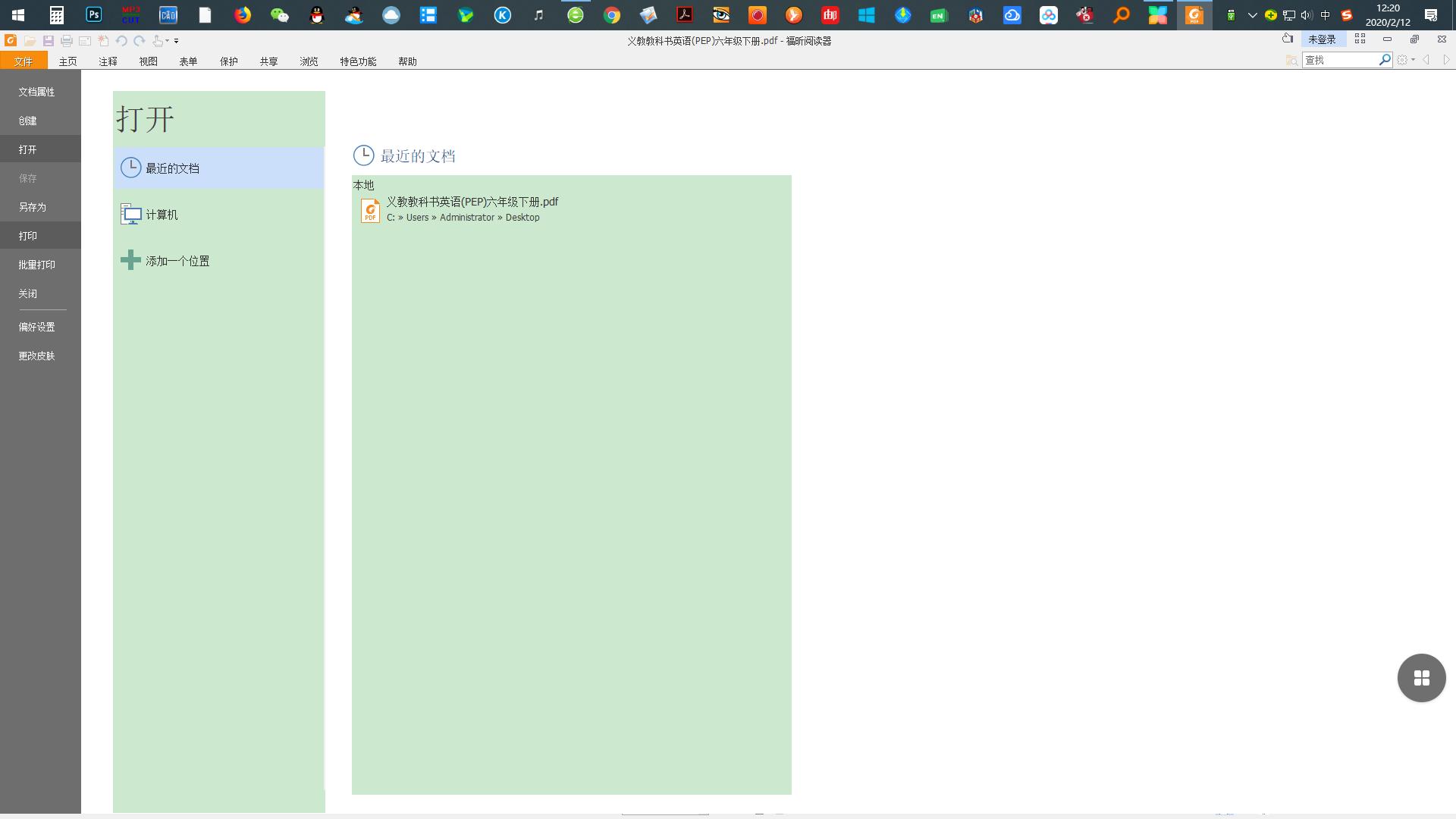 怎么整顿电子版教材,手把手教打印学习资料
