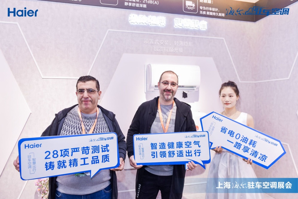 海尔驻车空调亮相CIAAR展已进驻重卡市场前十企业