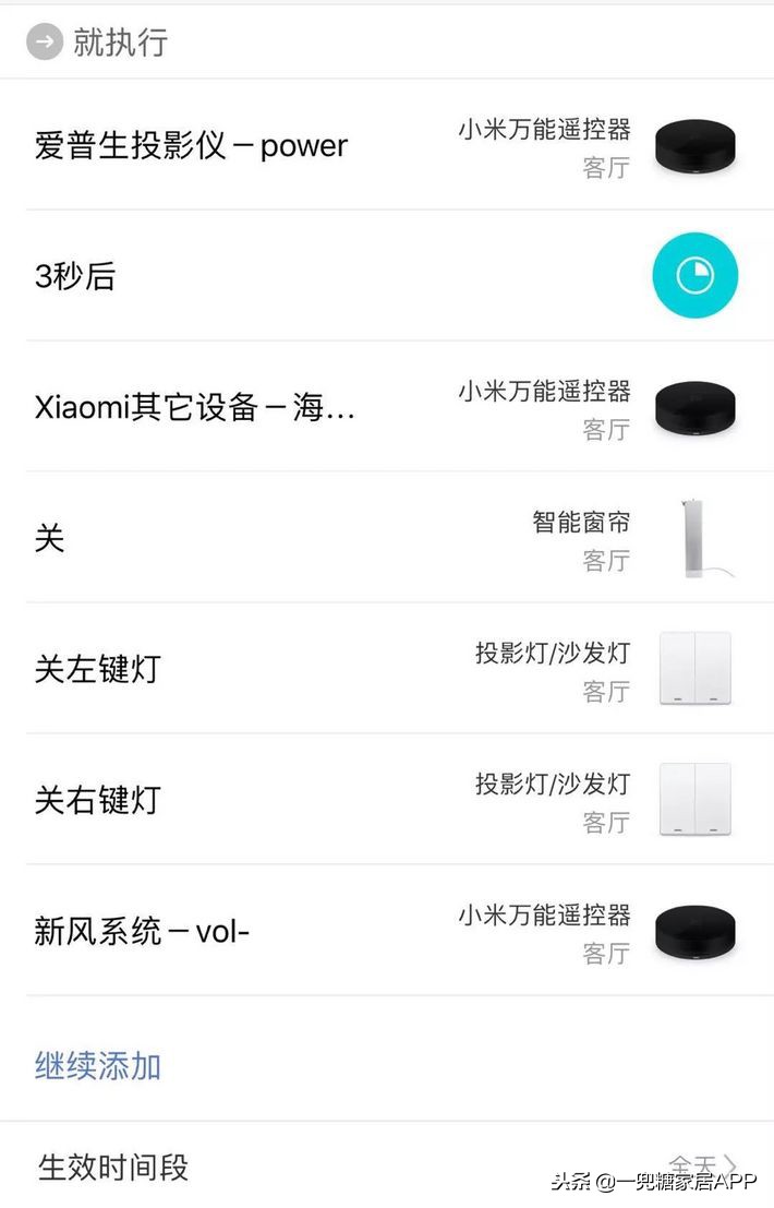 最强全屋智能系统,极简全屋智能系统