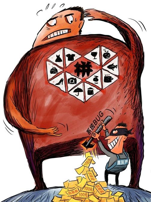 拼多多薅羊毛是什么意思,拼多多里薅羊毛是什么意思