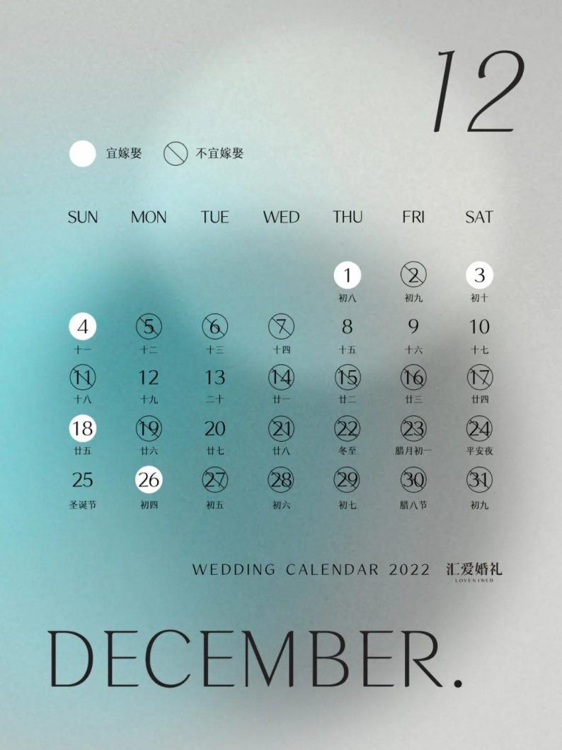 2022年属龙结婚吉日一览表,官网2022年结婚吉日一览表