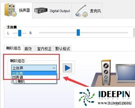 win10立体声混音是什么,win10声音设置里立体声混音是什么