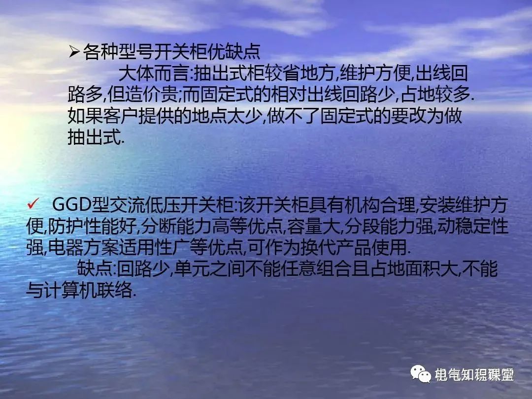 低压配电柜制作规范与标准ppt,低压配电柜元器件图例讲解