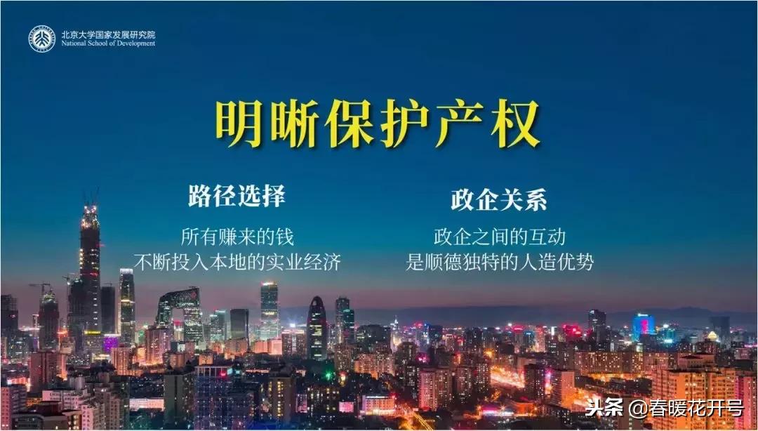 陈春花：企业从无到有，究竟靠什么？