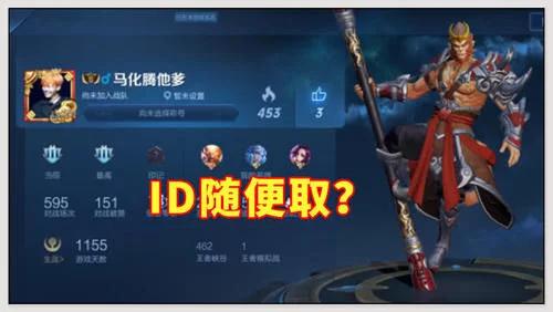 王者光荣改名字真的能上分,王者光荣改什么名字比较容易连胜