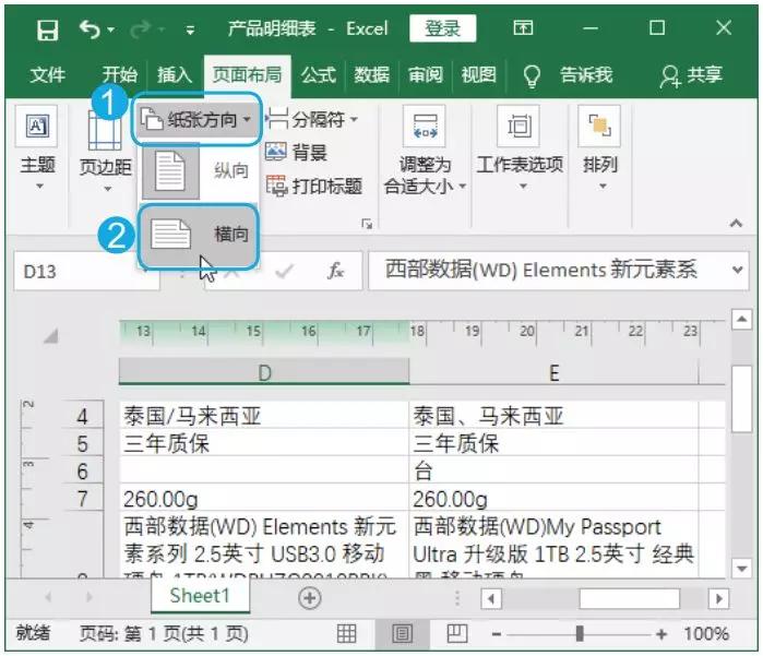 excel表格打印难题通通解决,excel表格太大a4纸打印不了怎么办