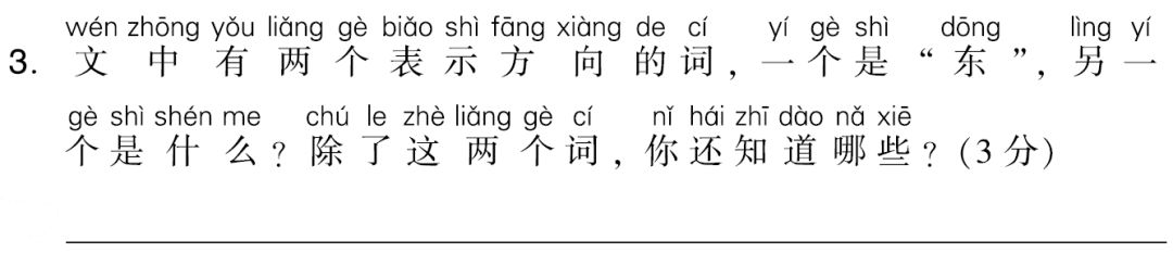 2019年语文期末试卷答案三年级,部编版语文1-6年级上册期末测试卷
