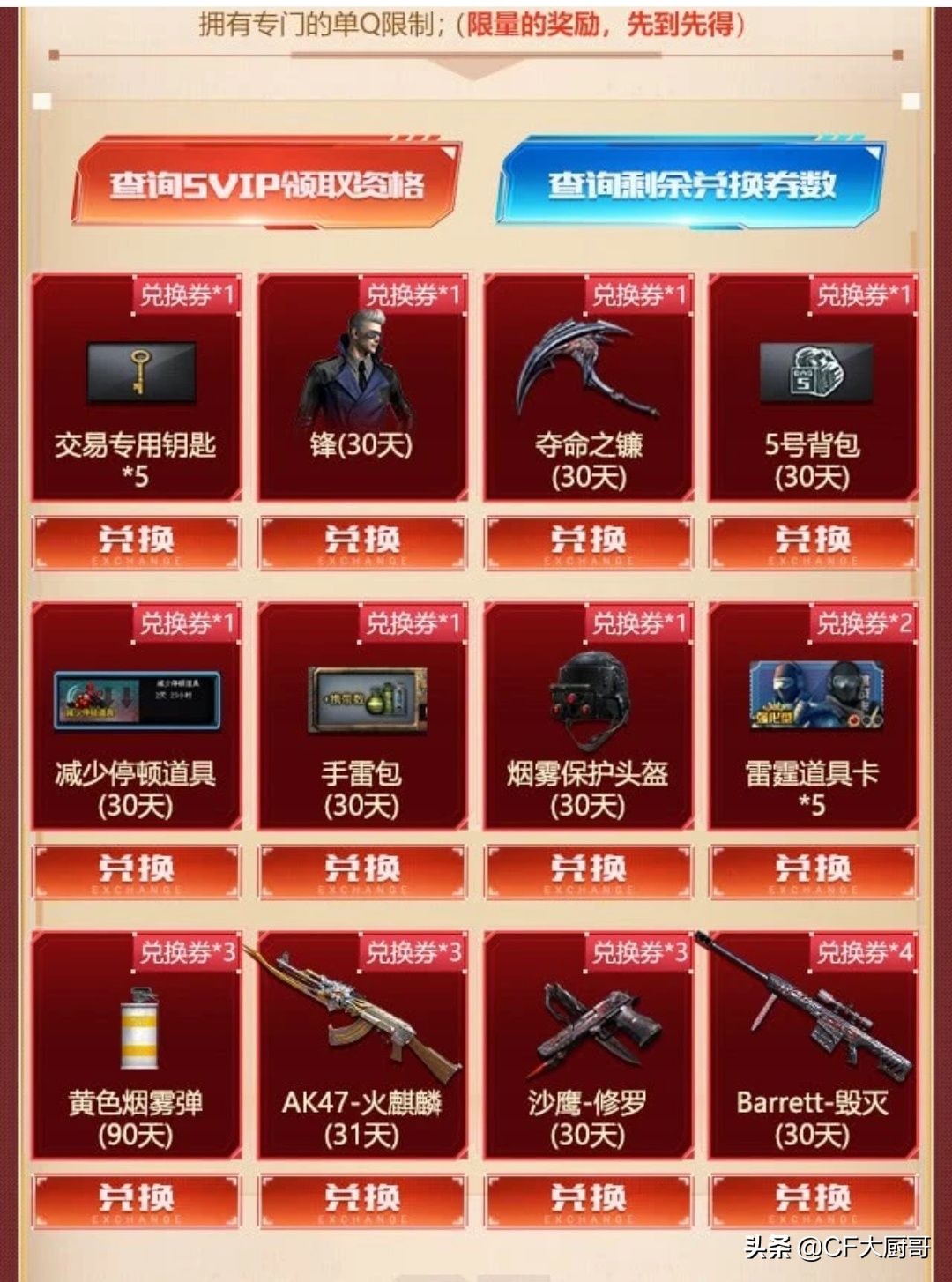 穿越火线cf单点王,穿越火线cf全金卡