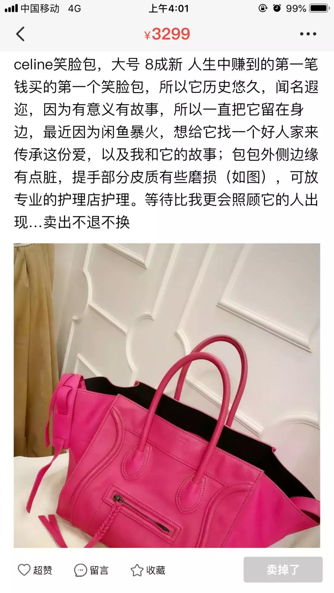 甩卖11块的香奈儿、400块的Fendi……孙俪刘涛都“人设降级”了？