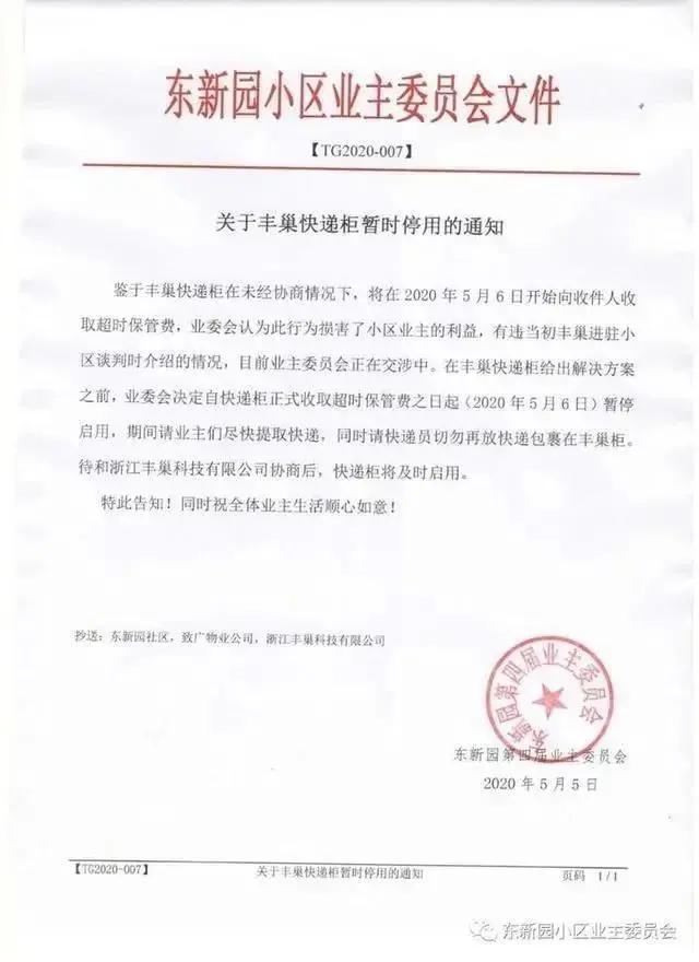 上海丰巢免费使用时间,丰巢为什么可以免费保管1000小时