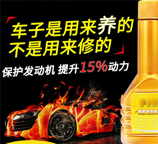 燃油宝和净碳宝有什么区别,尾气宝和燃油宝有什么区别