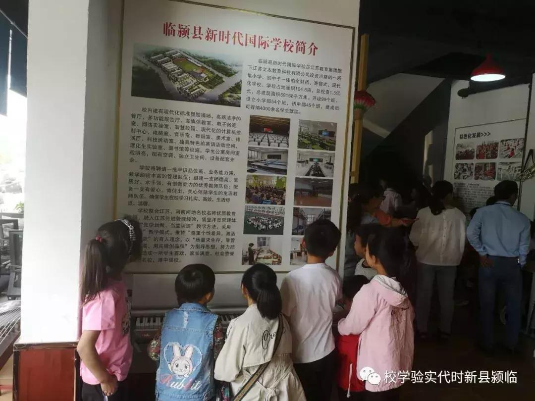 临颍县新时代实验学校,临颍新时代实验学校最新消息
