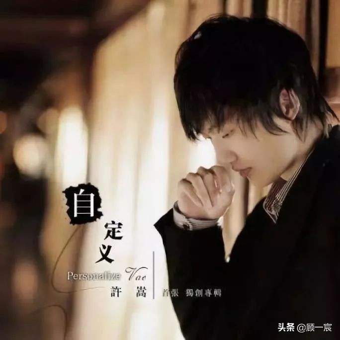华语乐坛不得不说的音乐鬼才许嵩,许嵩最开始是网络歌手