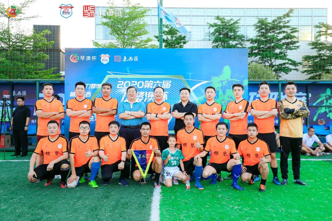 横琴粤澳深合区举办体育赛事,横琴足球比赛结果