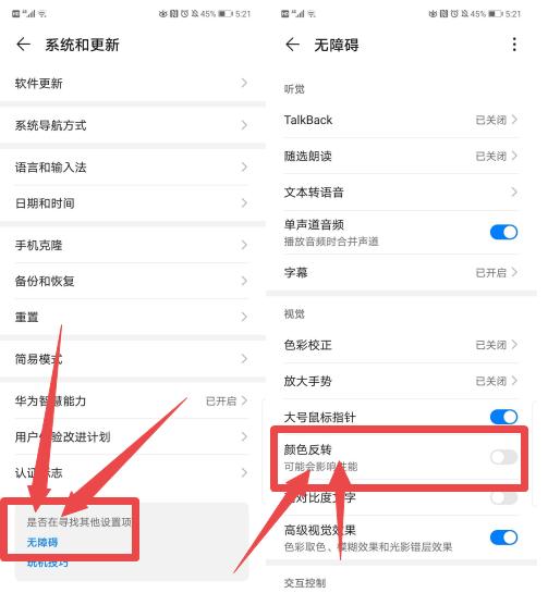 华为mate40pro总是自动深色模式,怎么彻底关掉华为手机的深色模式