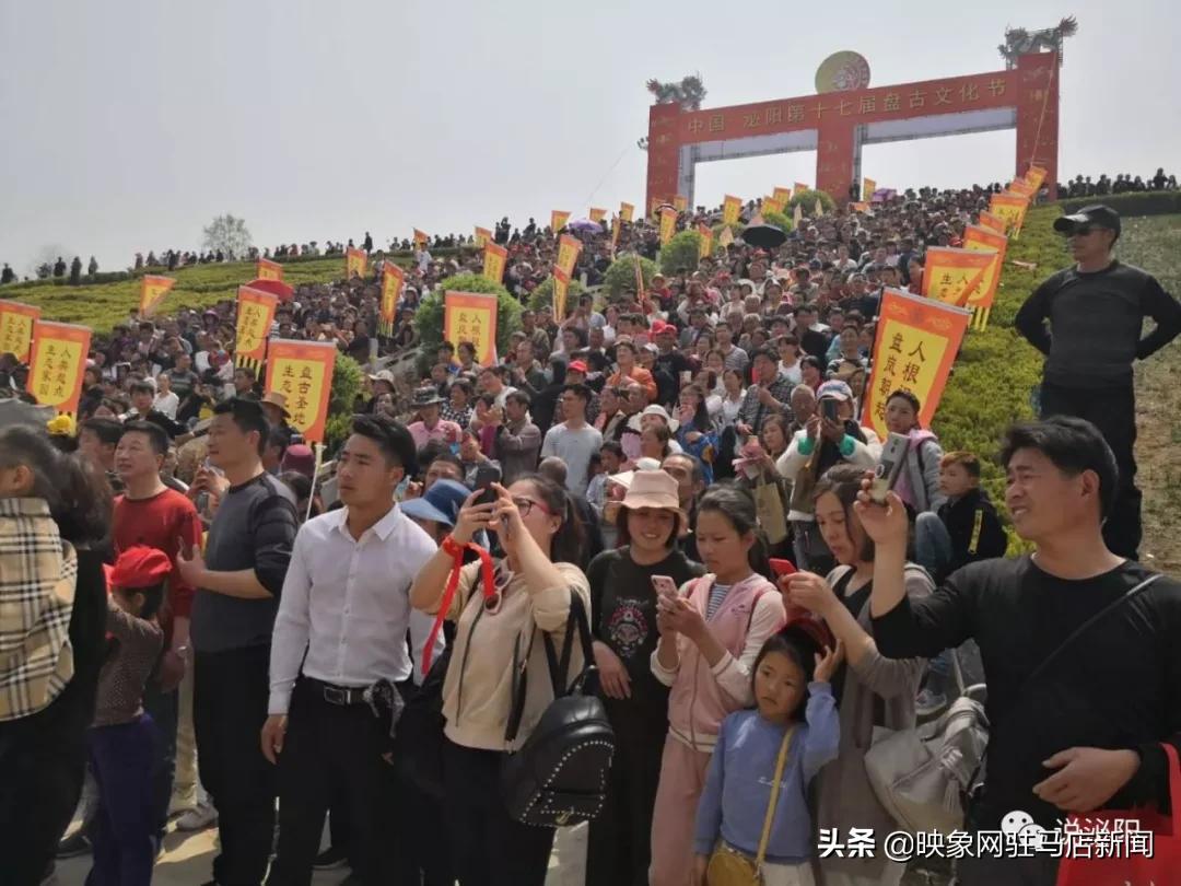 泌阳县盘古节图片,河南泌阳县第十九届盘古文化节