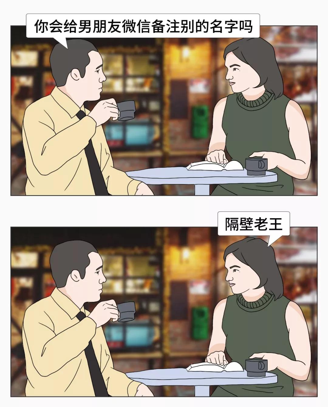 女生给男生微信备注大萝卜,微信备注男朋友昵称