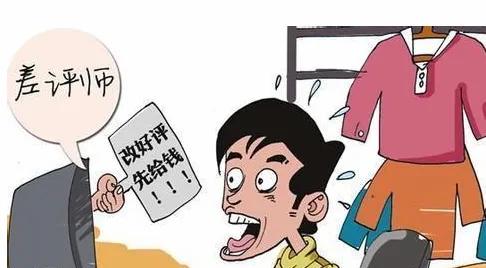 淘宝店铺有差评的话会怎么样,淘宝店铺有差评如何顶下去