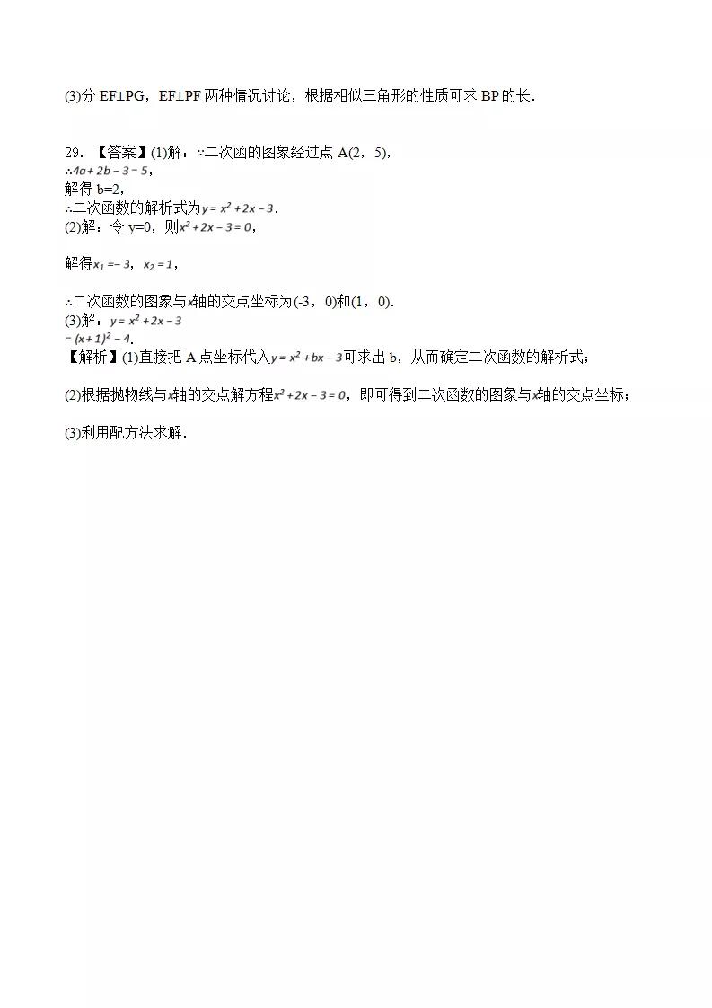 初中数学几何测试题,初中数学计算测试题