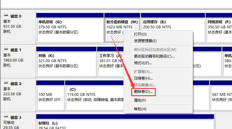 台式电脑硬盘怎么合盘教程,怎么给移动硬盘合盘