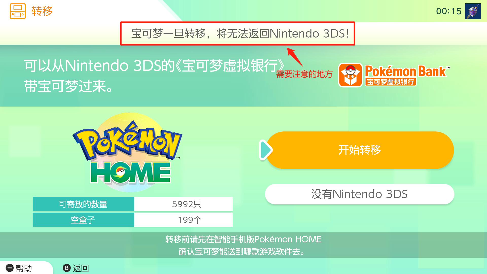 switchpokemon伊布攻略,switchpokemonhome要加速器吗
