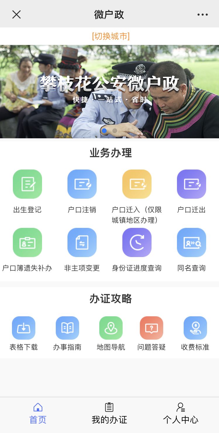 户籍窗口疫情期间便民服务的措施,疫情户籍民警便民利民措施