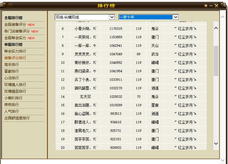 天龙八部：有钱人游戏怎么玩？卡级第一人玄天宗包圆全区物资